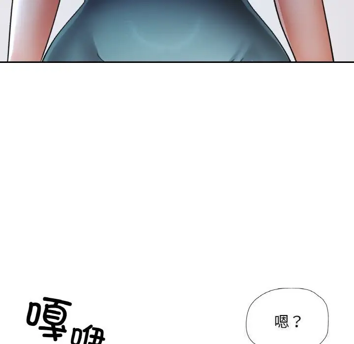 漫画《已嫁人的她》第46话第148张图