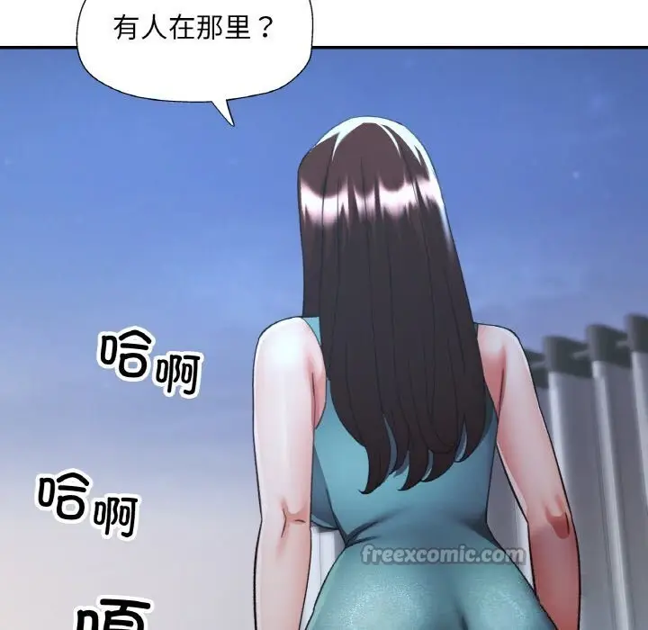 漫画《已嫁人的她》第46话第150张图