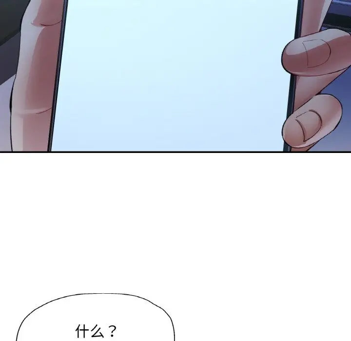 漫画《已嫁人的她》第46话第19张图