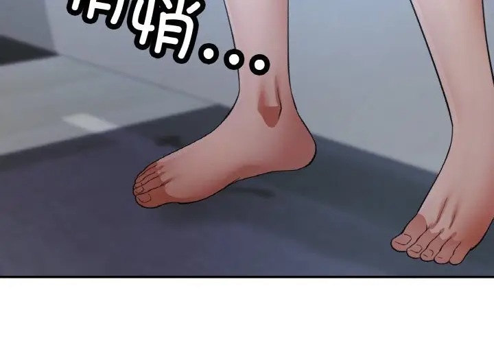 漫画《已嫁人的她》第46话第2张图