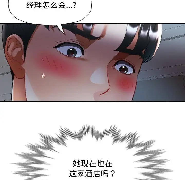 漫画《已嫁人的她》第46话第20张图