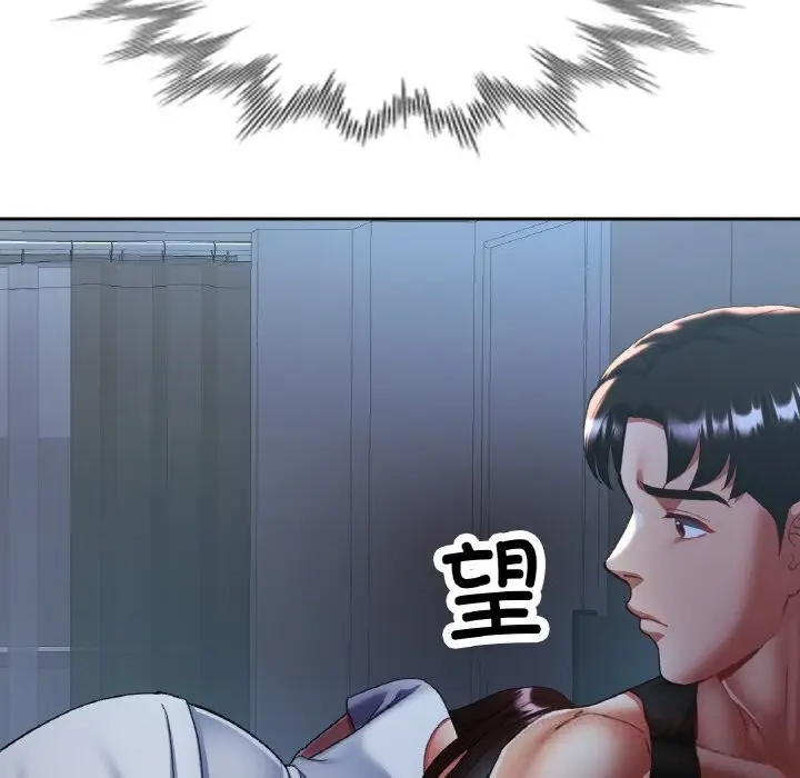 漫画《已嫁人的她》第46话第21张图