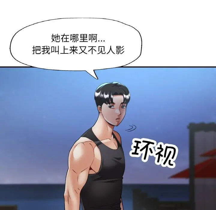 漫画《已嫁人的她》第46话第29张图