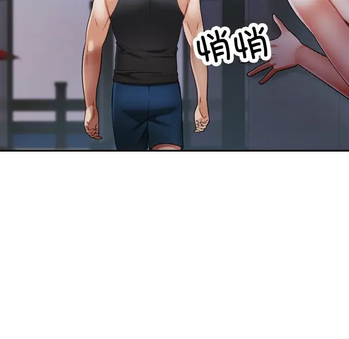 漫画《已嫁人的她》第46话第32张图