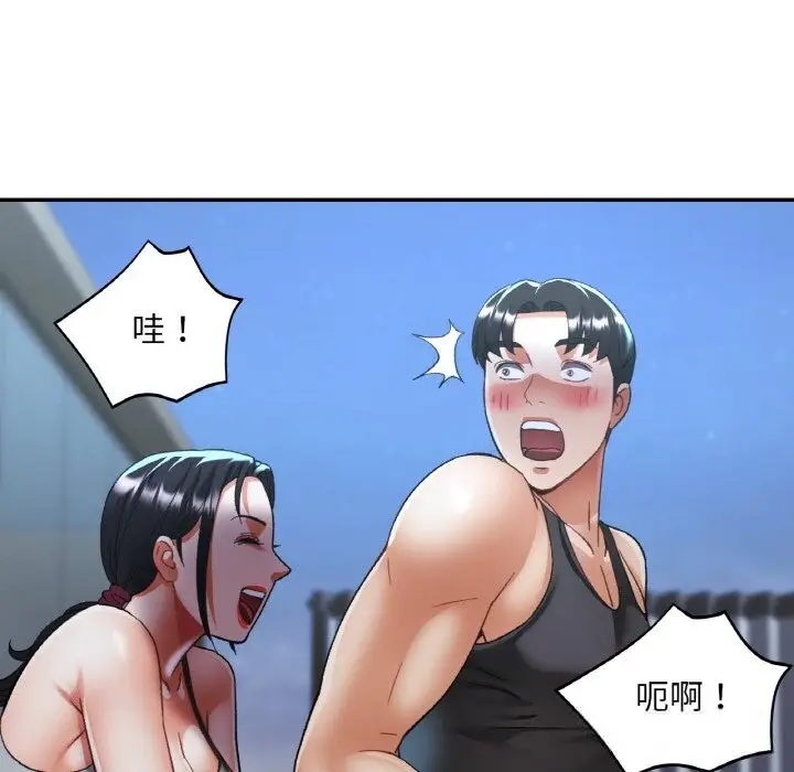 漫画《已嫁人的她》第46话第33张图