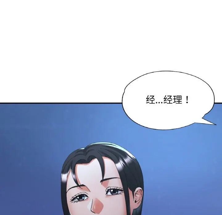 漫画《已嫁人的她》第46话第35张图