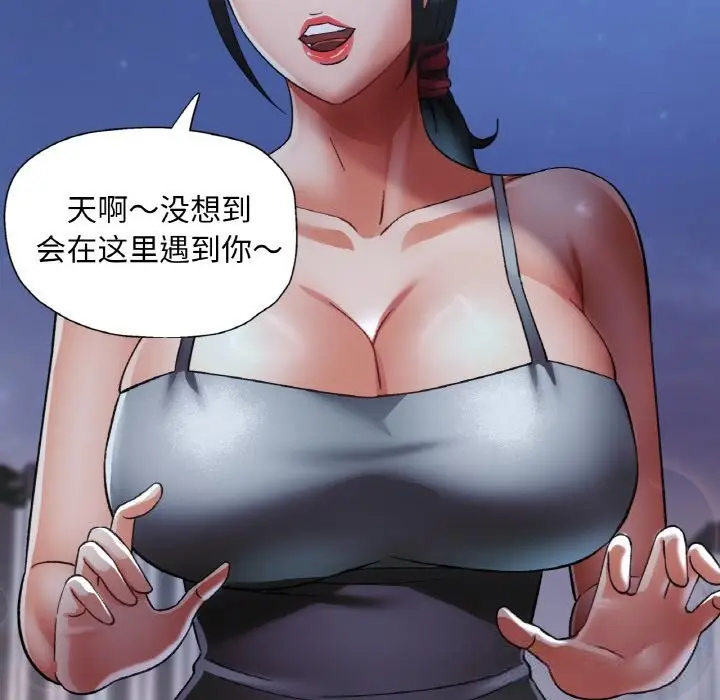 漫画《已嫁人的她》第46话第36张图