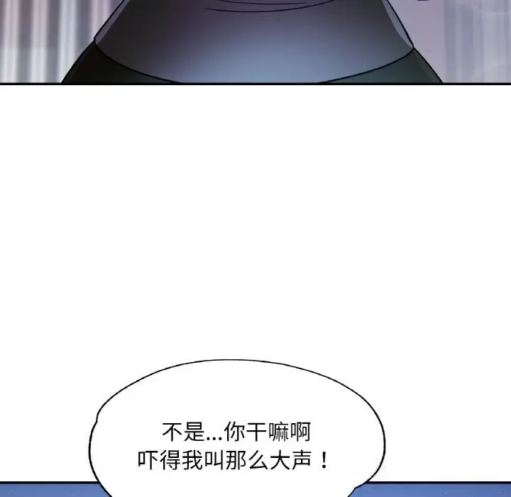 漫画《已嫁人的她》第46话第37张图