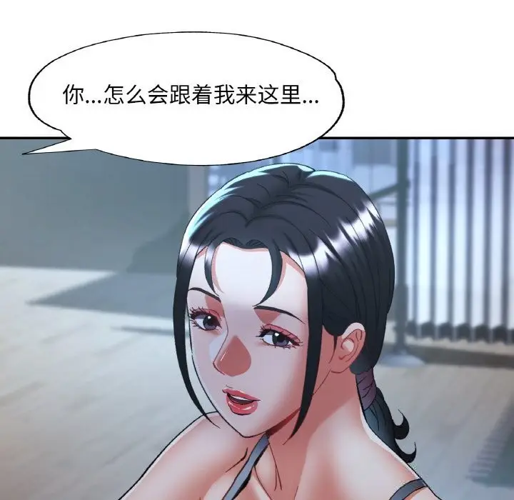 漫画《已嫁人的她》第46话第41张图