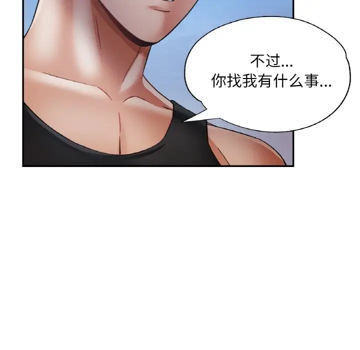 漫画《已嫁人的她》第46话第46张图