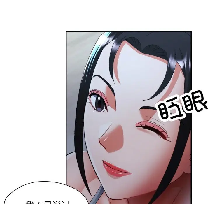 漫画《已嫁人的她》第46话第47张图