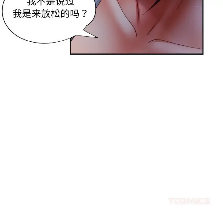 漫画《已嫁人的她》第46话第48张图