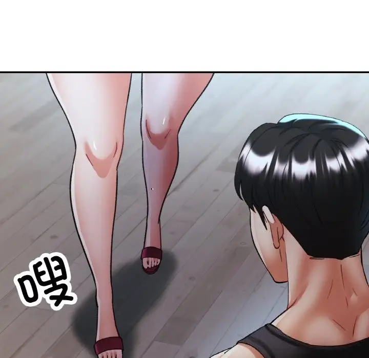 漫画《已嫁人的她》第46话第49张图
