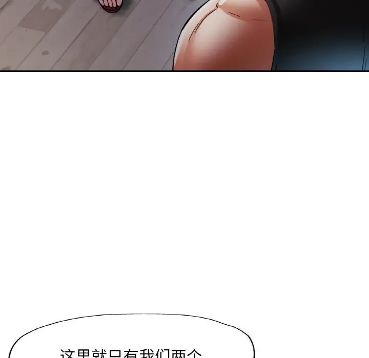 漫画《已嫁人的她》第46话第50张图