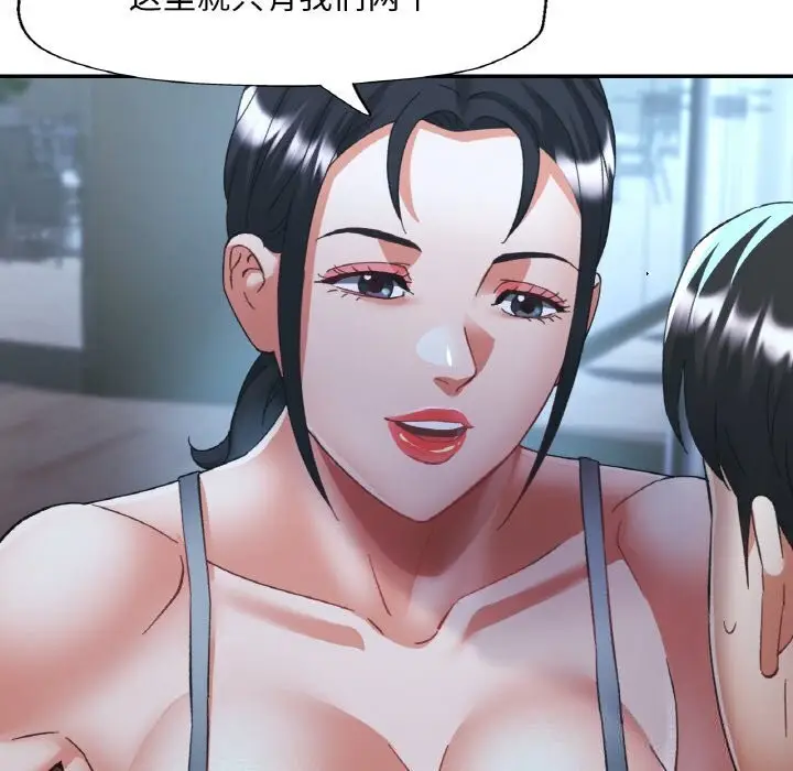 漫画《已嫁人的她》第46话第51张图