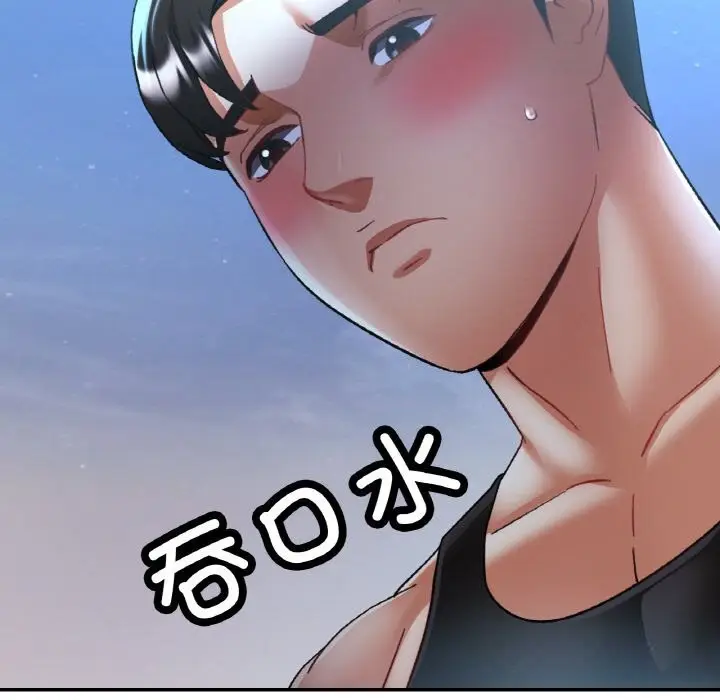 漫画《已嫁人的她》第46话第54张图