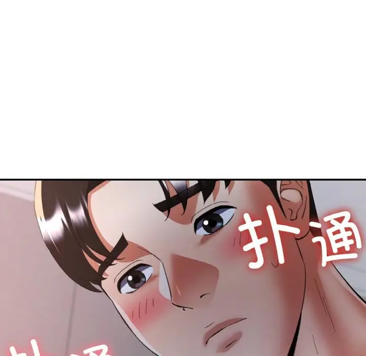 漫画《已嫁人的她》第46话第6张图