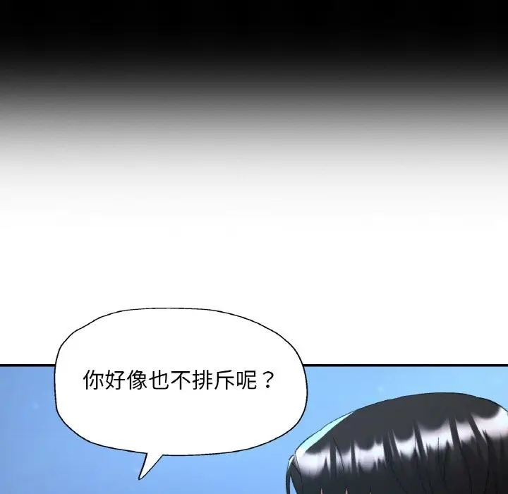 漫画《已嫁人的她》第46话第60张图