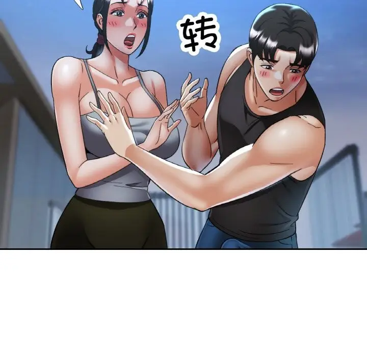 漫画《已嫁人的她》第46话第69张图