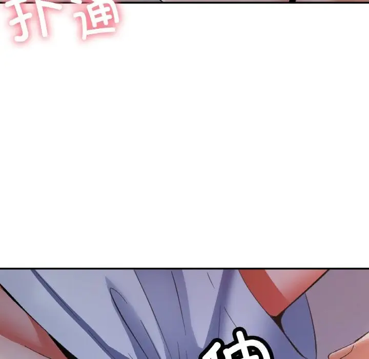 漫画《已嫁人的她》第46话第7张图