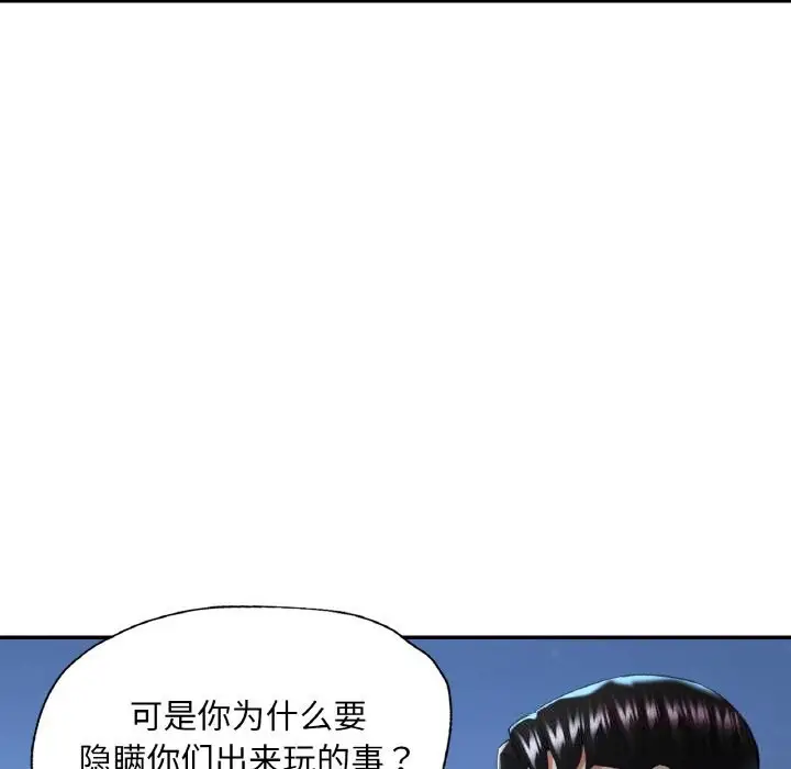 漫画《已嫁人的她》第46话第75张图