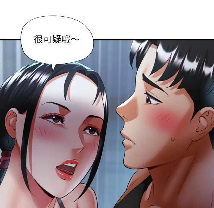 漫画《已嫁人的她》第46话第78张图