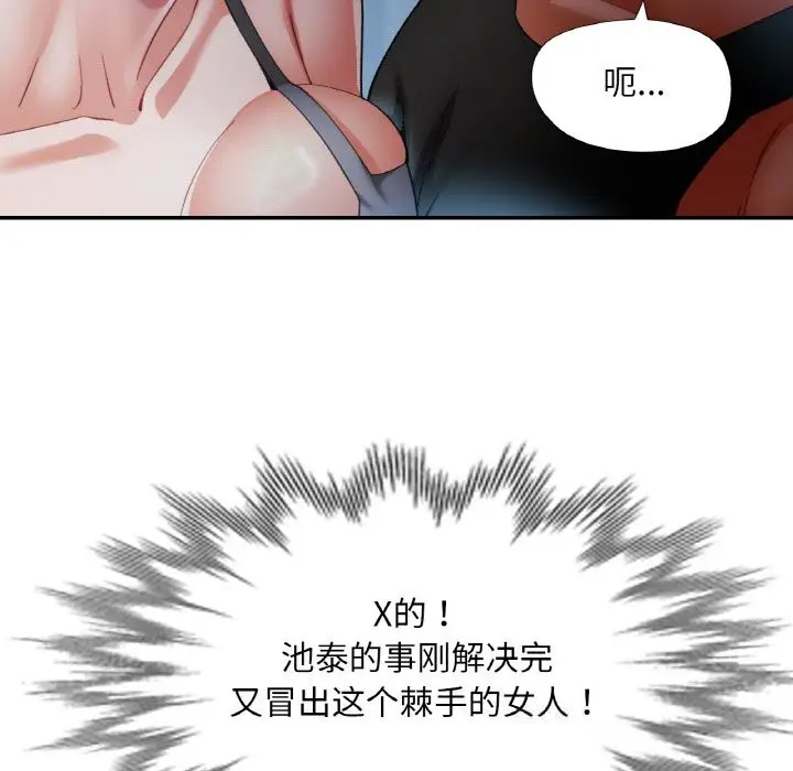 漫画《已嫁人的她》第46话第79张图