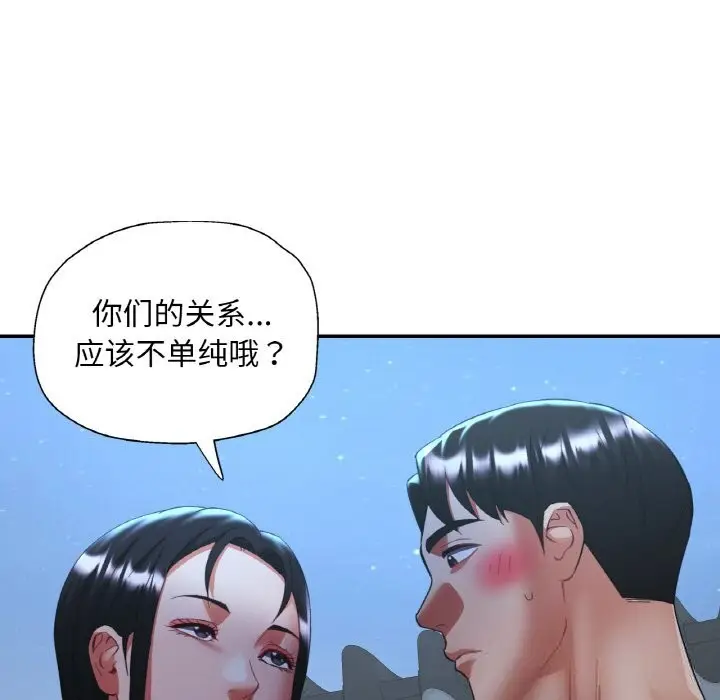 漫画《已嫁人的她》第46话第81张图
