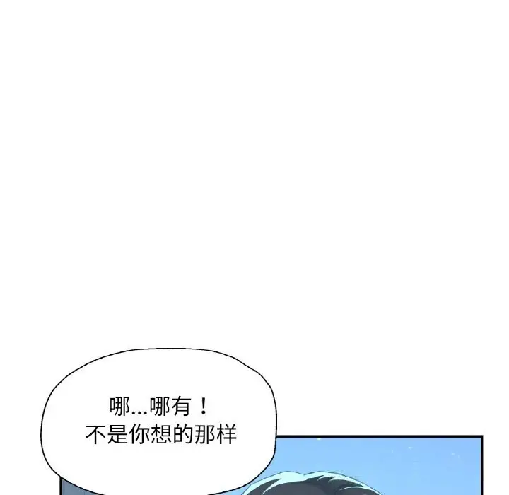 漫画《已嫁人的她》第46话第83张图