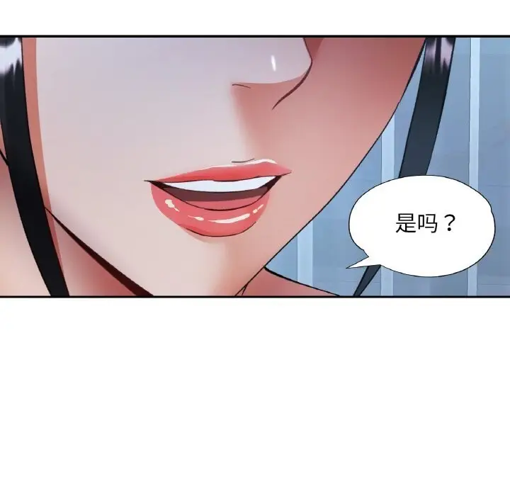 漫画《已嫁人的她》第46话第86张图