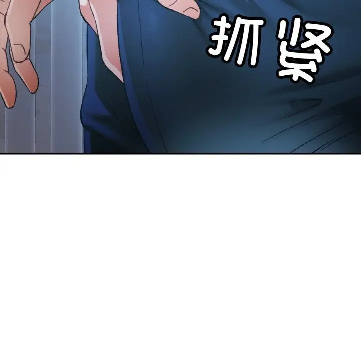漫画《已嫁人的她》第46话第88张图
