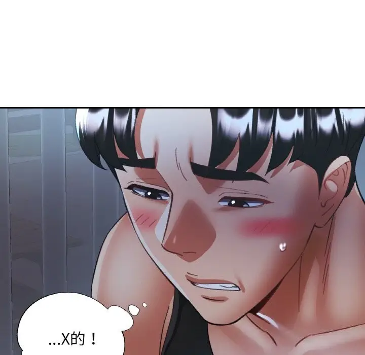 漫画《已嫁人的她》第46话第89张图