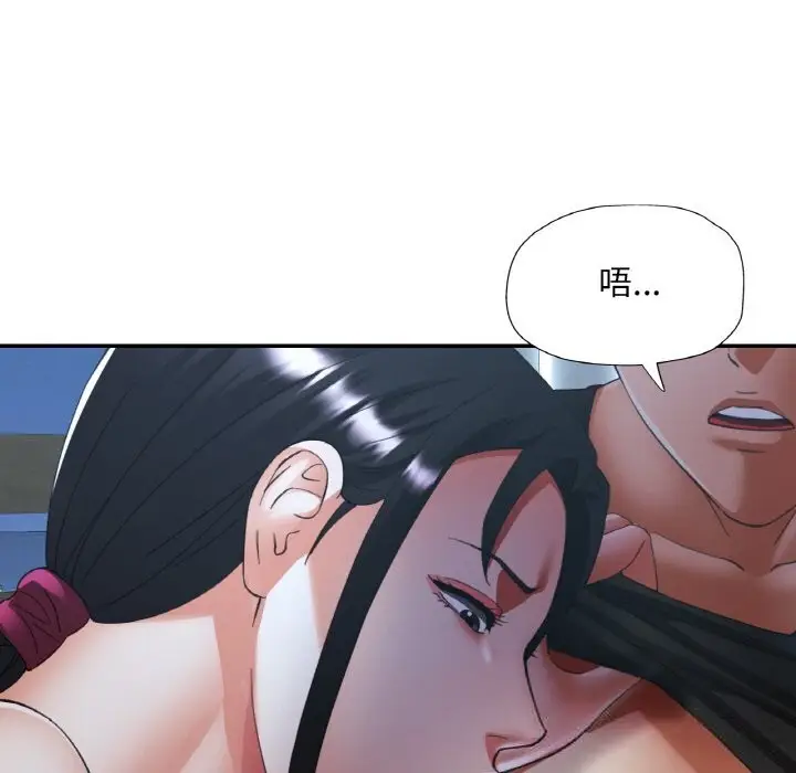 漫画《已嫁人的她》第46话第92张图