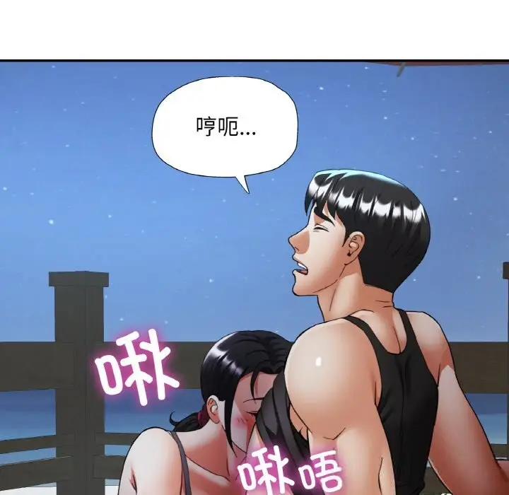 漫画《已嫁人的她》第46话第95张图