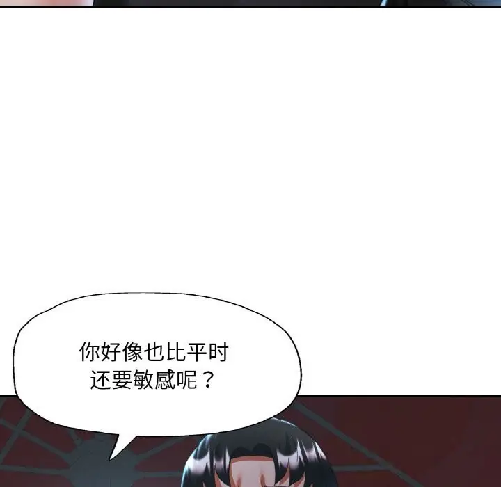 漫画《已嫁人的她》第46话第99张图