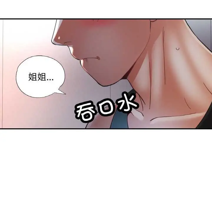 漫画《已嫁人的她》第47话第101张图