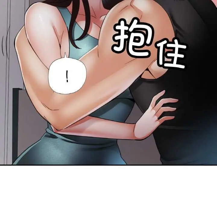 漫画《已嫁人的她》第47话第103张图
