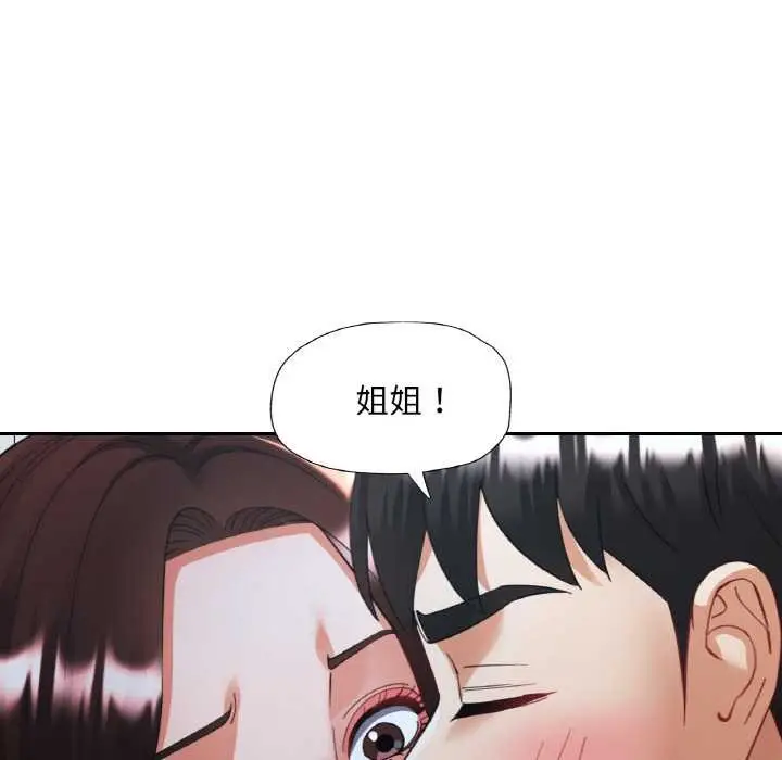 漫画《已嫁人的她》第47话第104张图