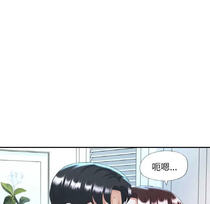 漫画《已嫁人的她》第47话第106张图