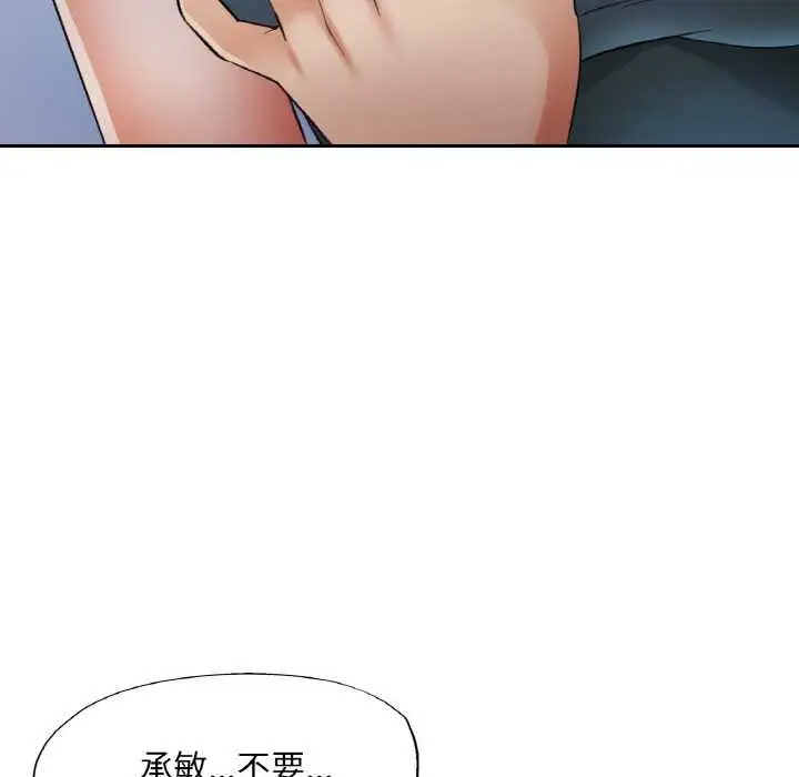漫画《已嫁人的她》第47话第114张图