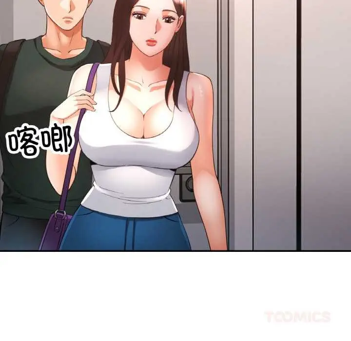漫画《已嫁人的她》第47话第129张图