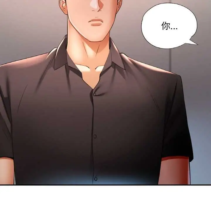 漫画《已嫁人的她》第47话第133张图