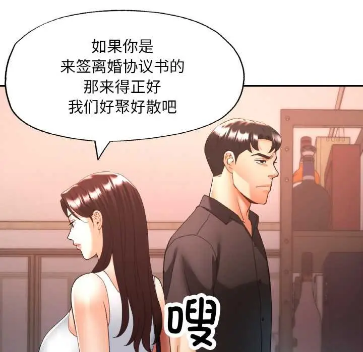 漫画《已嫁人的她》第47话第136张图