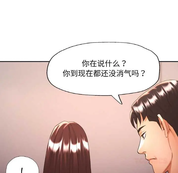 漫画《已嫁人的她》第47话第138张图