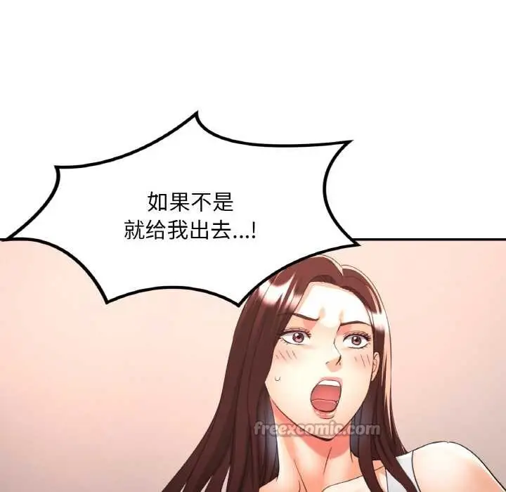 漫画《已嫁人的她》第47话第140张图