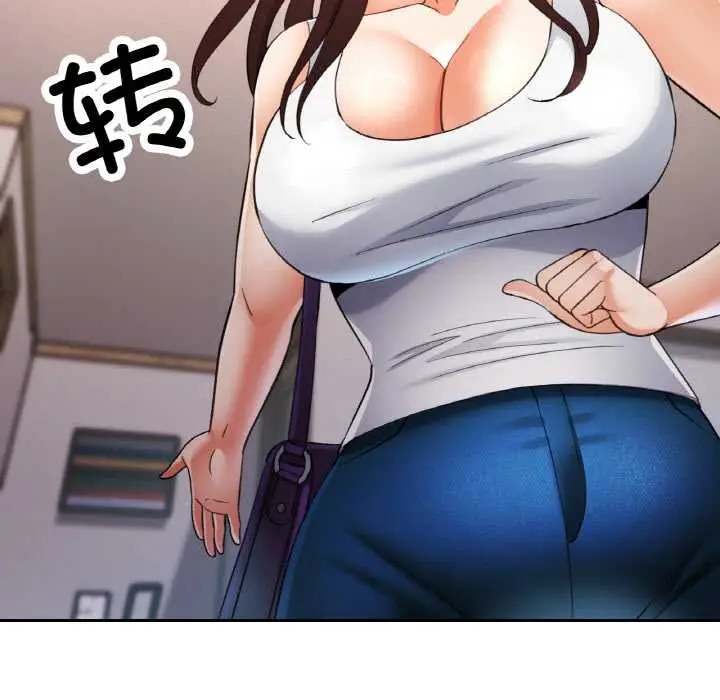 漫画《已嫁人的她》第47话第141张图