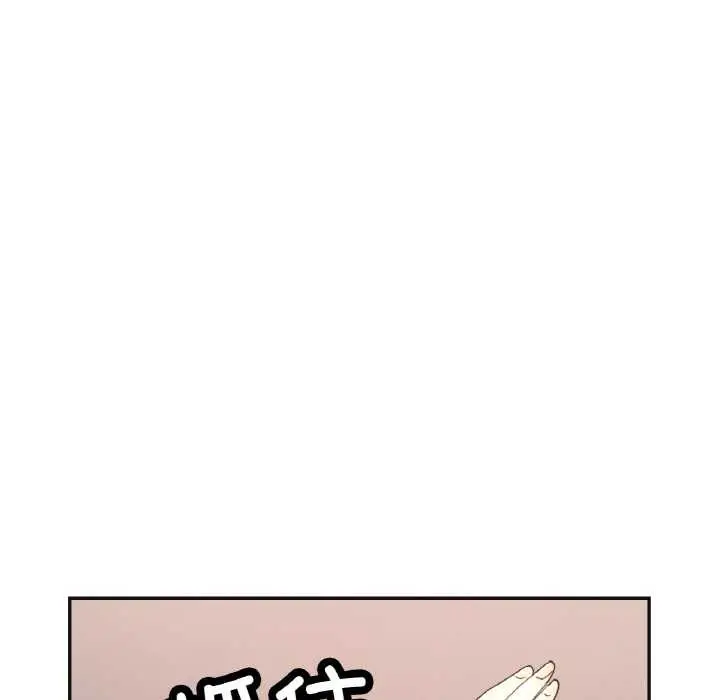 漫画《已嫁人的她》第47话第142张图