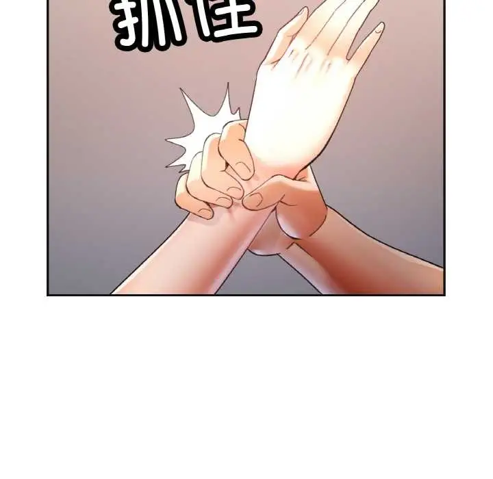 漫画《已嫁人的她》第47话第143张图
