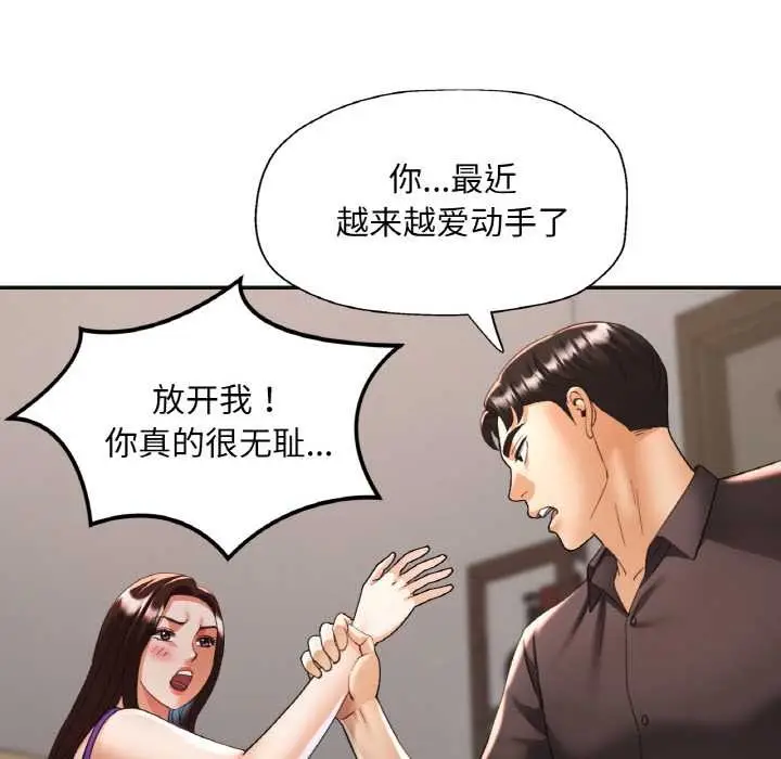漫画《已嫁人的她》第47话第144张图