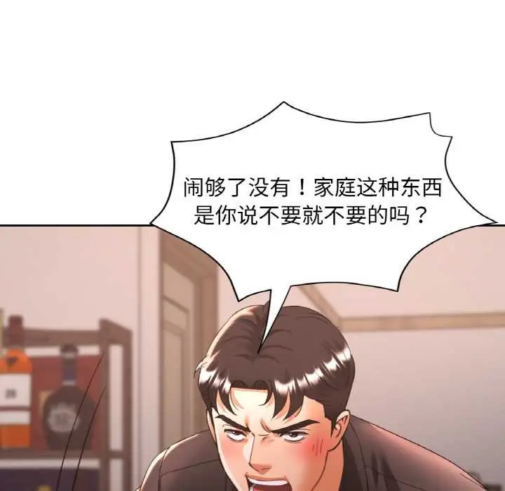 漫画《已嫁人的她》第47话第146张图